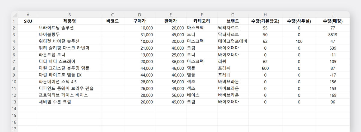 엑셀 양식 입력하기