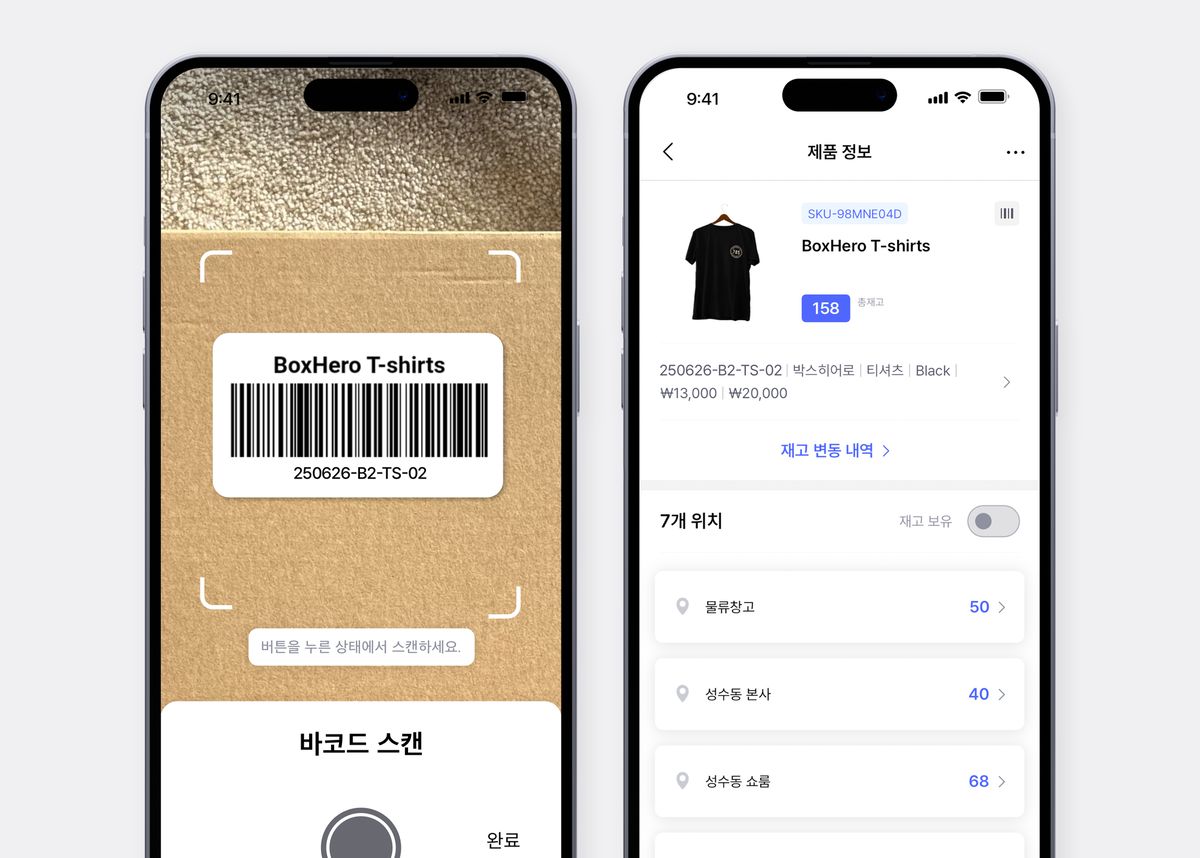 로트 번호 정보가 입력된 바코드 라벨을 스캔하여 제품 정보를 확인하고 있다.