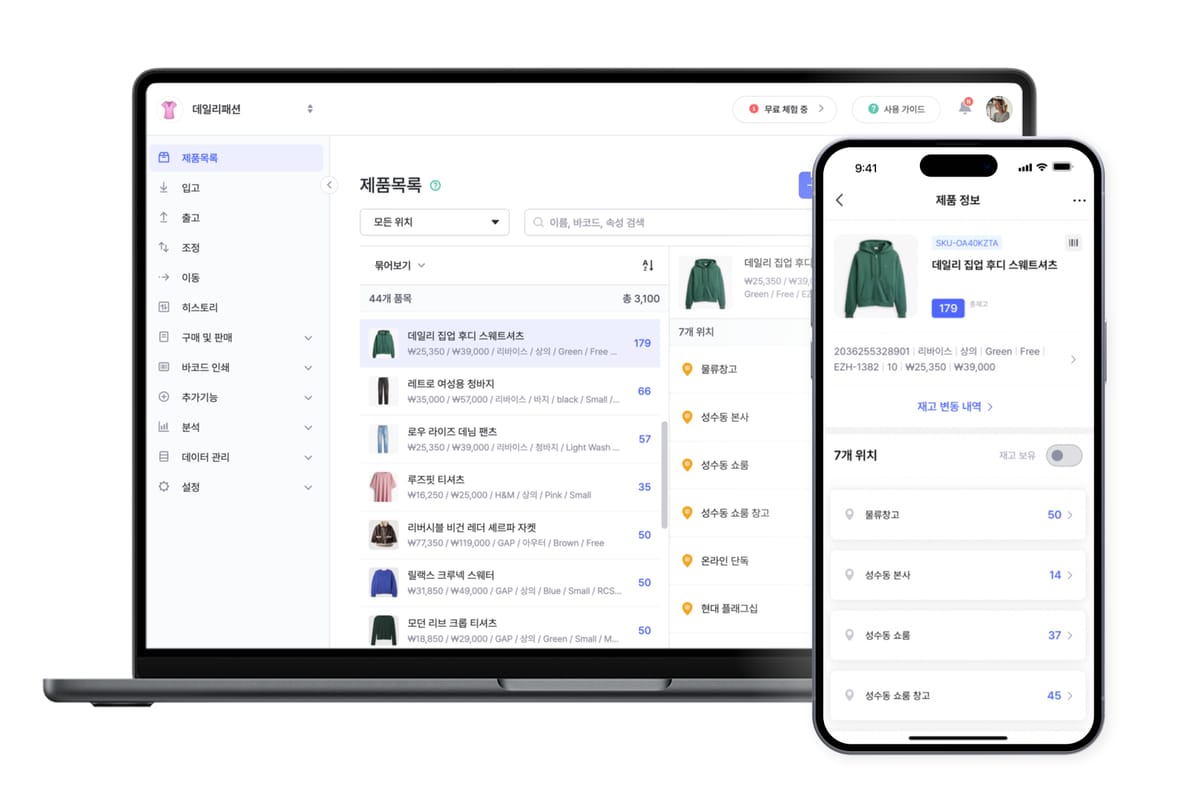 PC와 모바일에 띄워져있는 박스히어로 UI