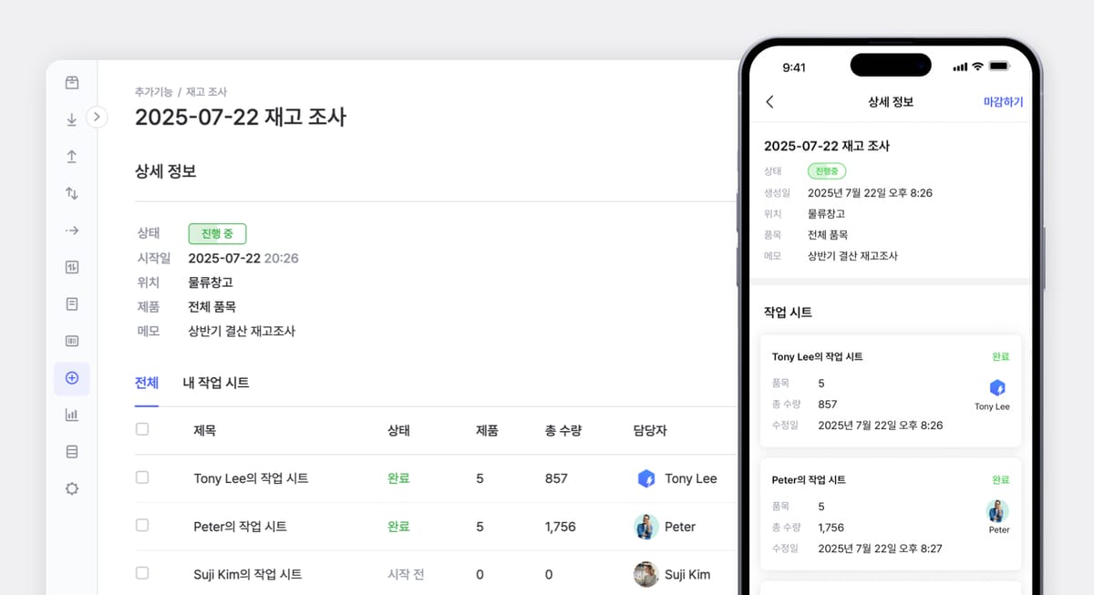 PC와 모바일에 띄워져있는 박스히어로의 재고조사 화면