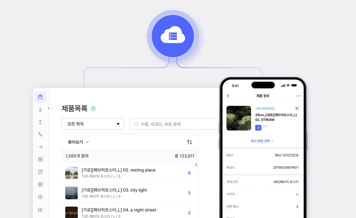 클라우드로 관리되는 박스히어로의 데이터