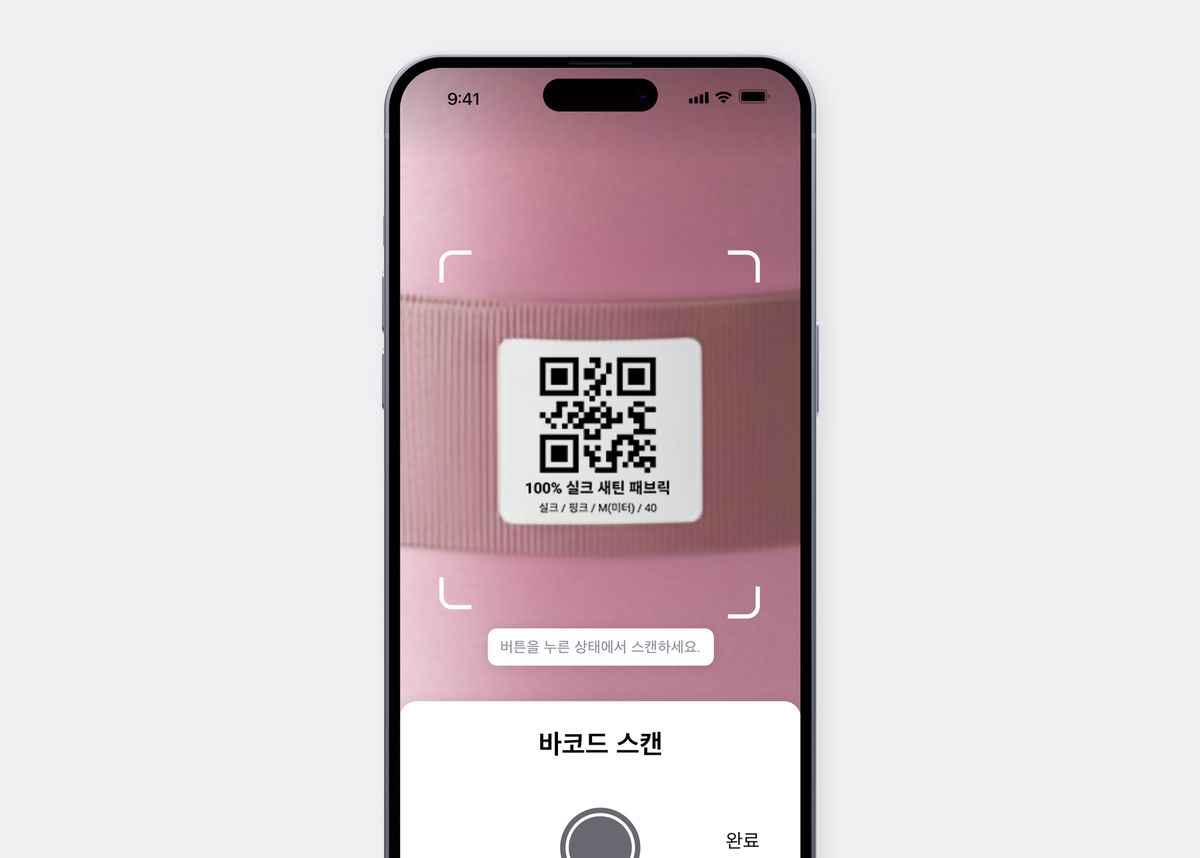 제품에 부착된 바코드 라벨을 촬영하고 있는 박스히어로 모바일 UI