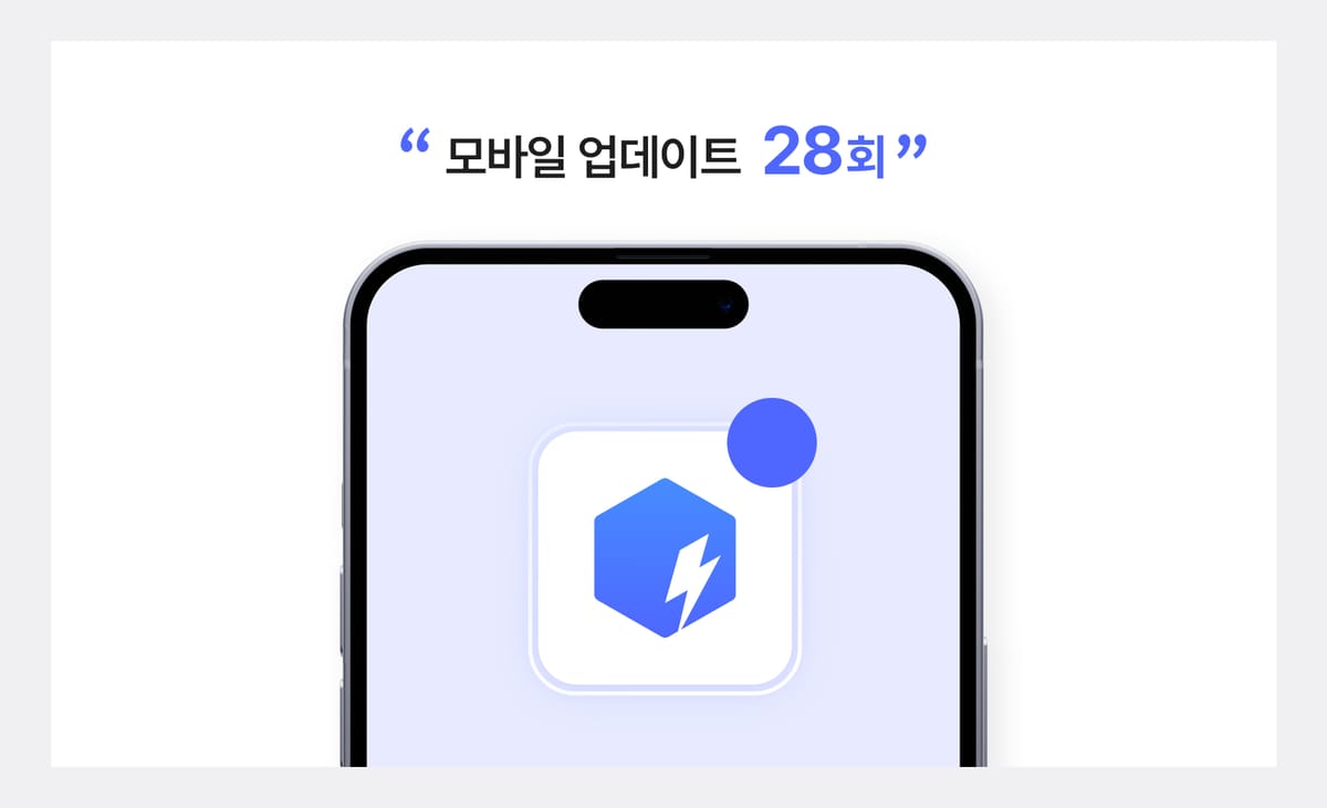 모바일 업데이트 28회