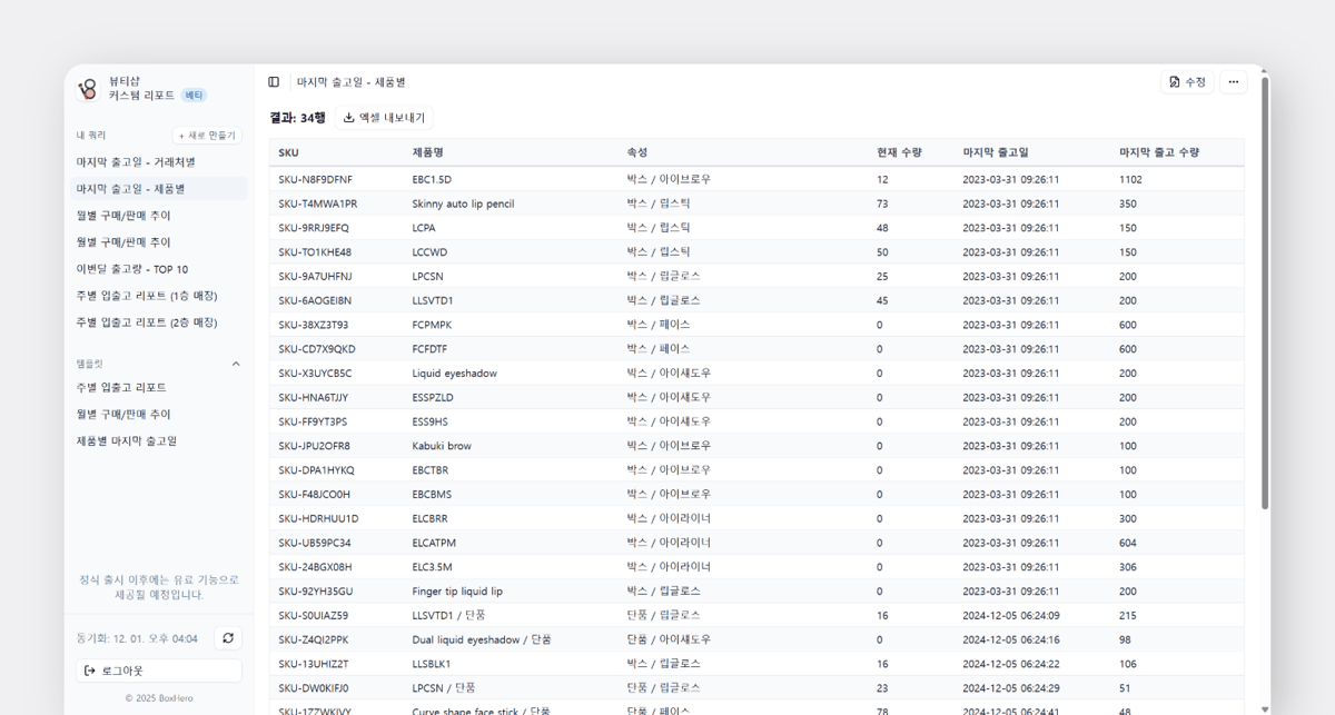 커스텀 리포트 미리보기