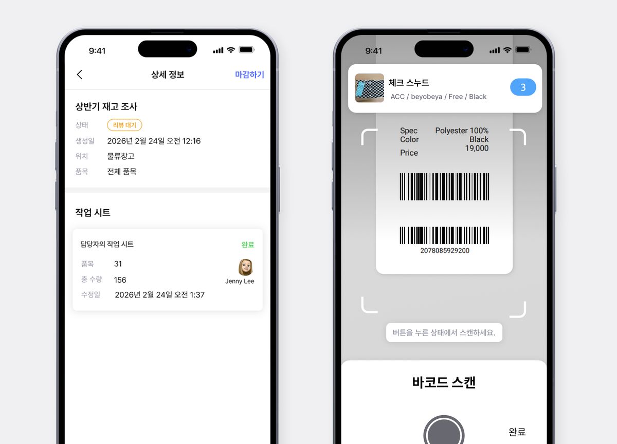 좌 : 박스히어로 모바일 재고 조사 화면 / 우 : 박스히어로 제품 바코드 스캔 화면