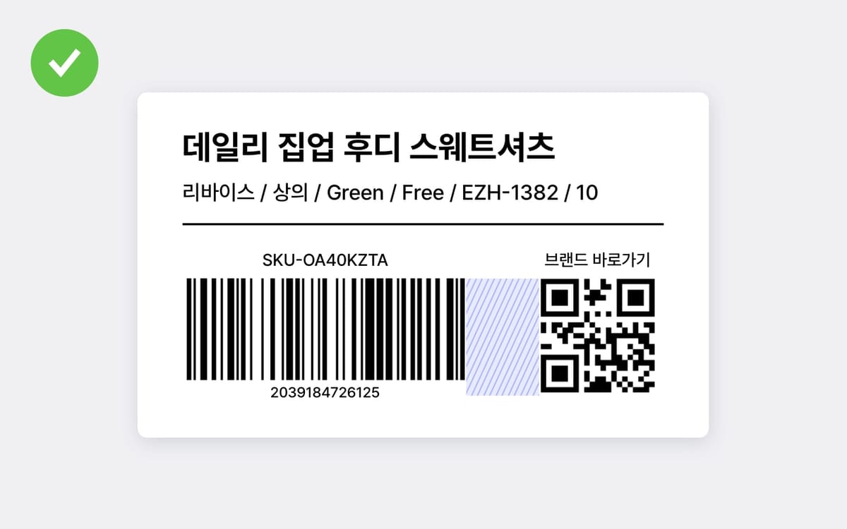 두 바코드 사이에 안정적인 여백이 있는 라벨 이미지