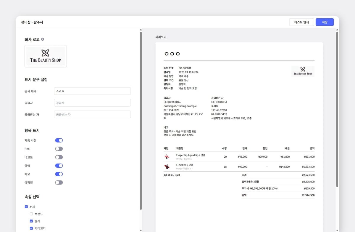 좌측에는 설정 화면이, 우측에는 미리보기 화면이 보인다