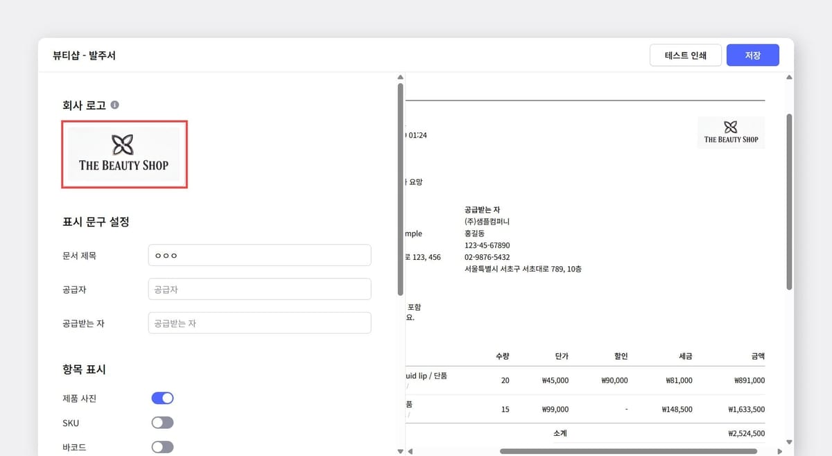 회사 로고를 추가한 화면
