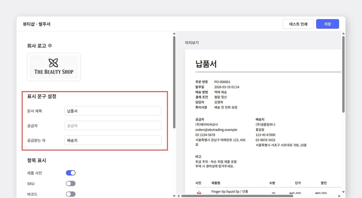 표시 문구를 변경한 예시 화면
