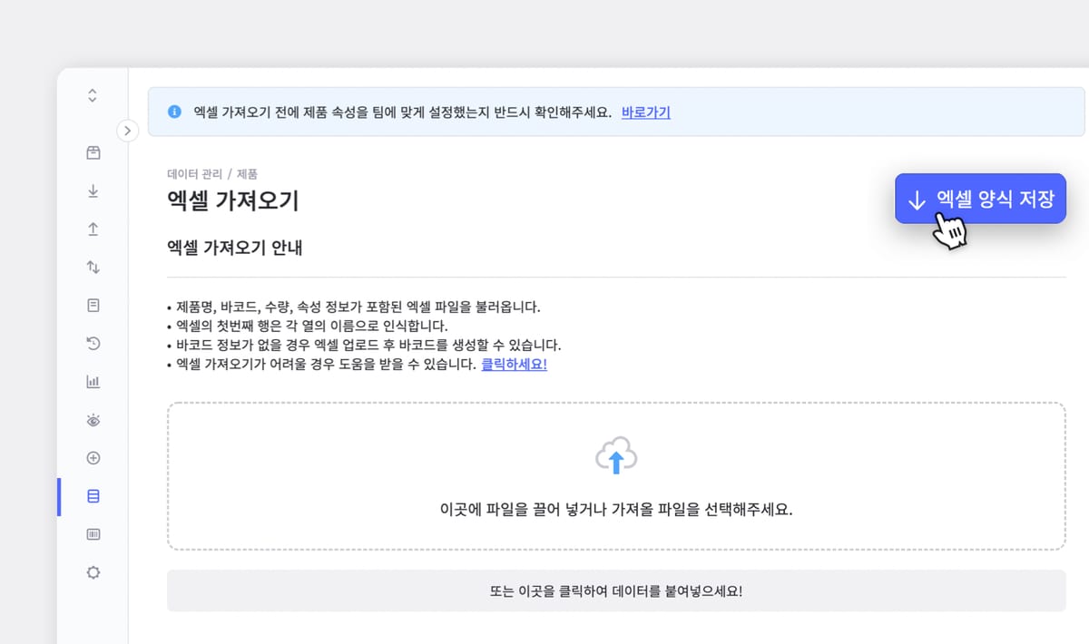 엑셀로 재고관리 데이터 가져오기
