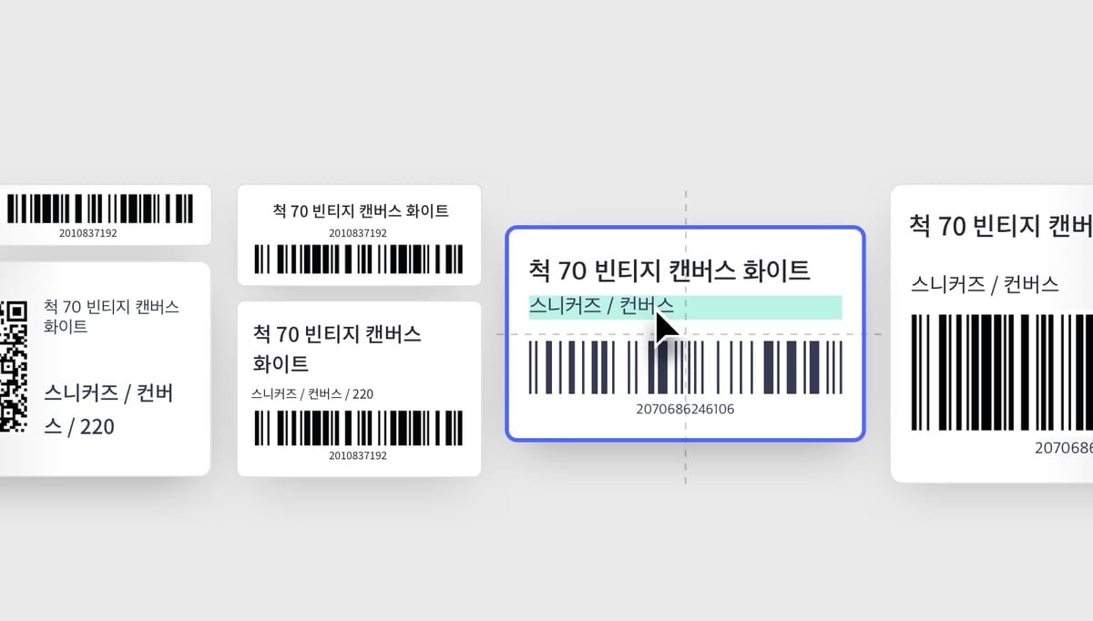 박스히어로 쇼핑몰 라벨지 샘플 박스히어로 쇼핑몰 라벨지 샘플