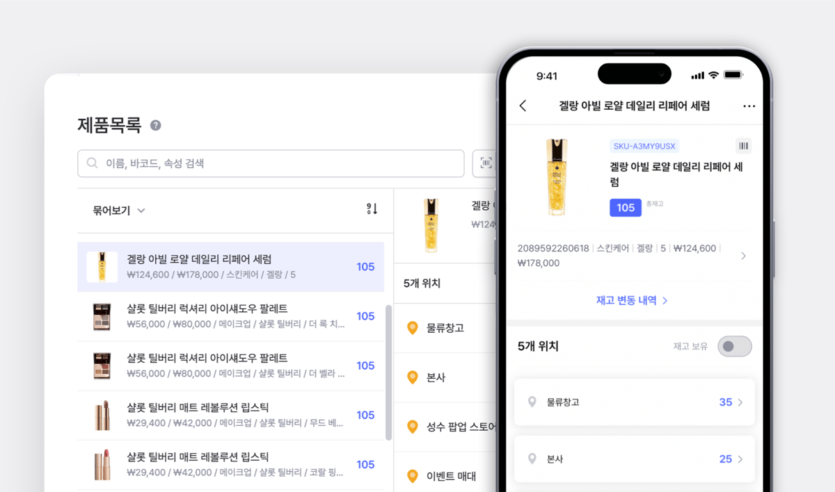 박스히어로에서 PC와 모바일로 실시간 재고 현황을 파악하는 화면