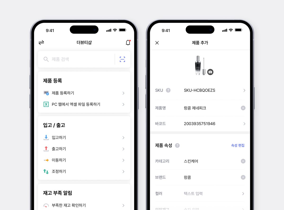 박스히어로의 기능이 담긴 모바일 홈 화면과 모바일 제품 추가 화면