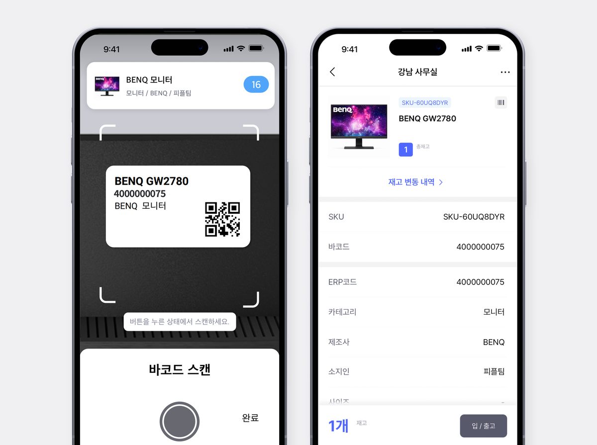 바코드를 스캔하는 박스히어로 모바일 화면과 자산에 대한 정보를 확인할 수 있는 박스히어로 모바일 화면
