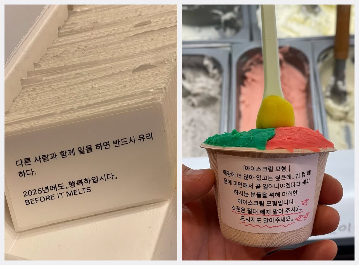 '녹기 전에' 곳곳에서 찾아볼 수 있는 다양한 문장들이 적힌 라벨