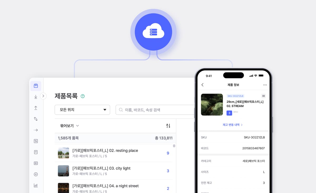 클라우드로 관리되는 박스히어로의 데이터