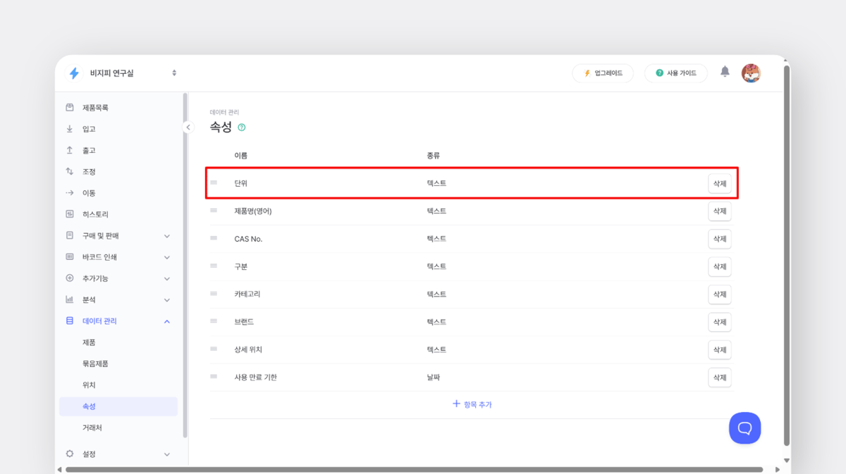 속성에서 단위 추가하기