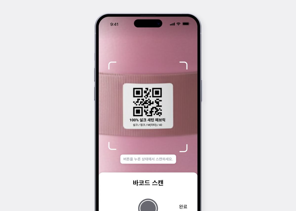 제품에 부착된 바코드 라벨을 촬영하고 있는 박스히어로 모바일 UI
