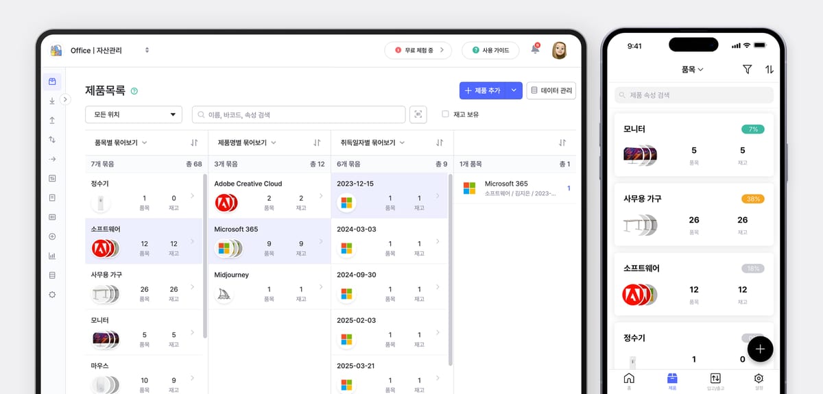 박스히어로에서 소프트웨어를 등록한 PC와 모바일 앱 UI