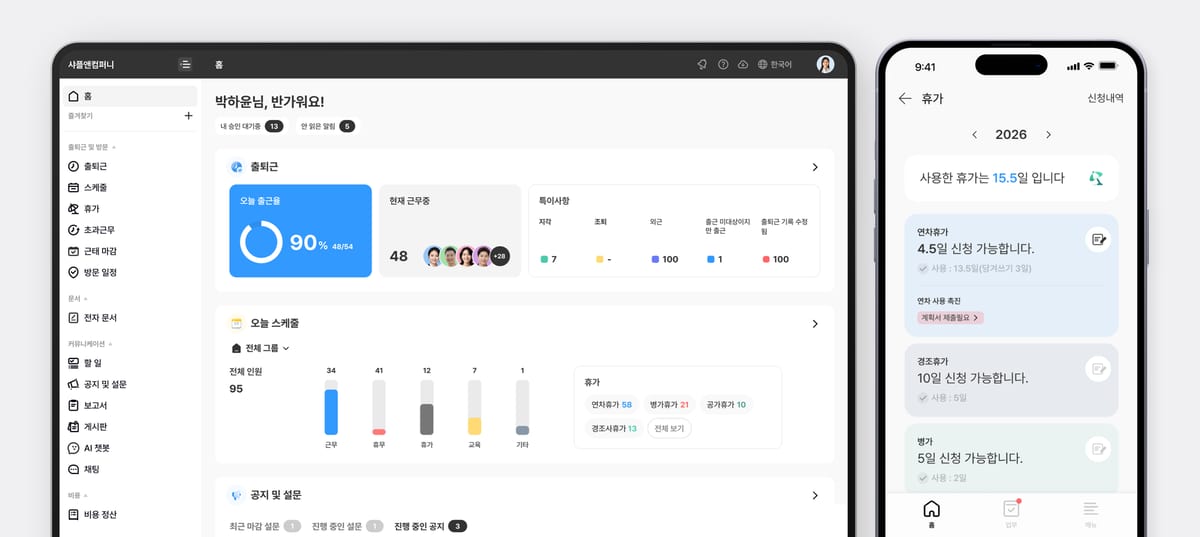 샤플 PC와 모바일 앱 UI