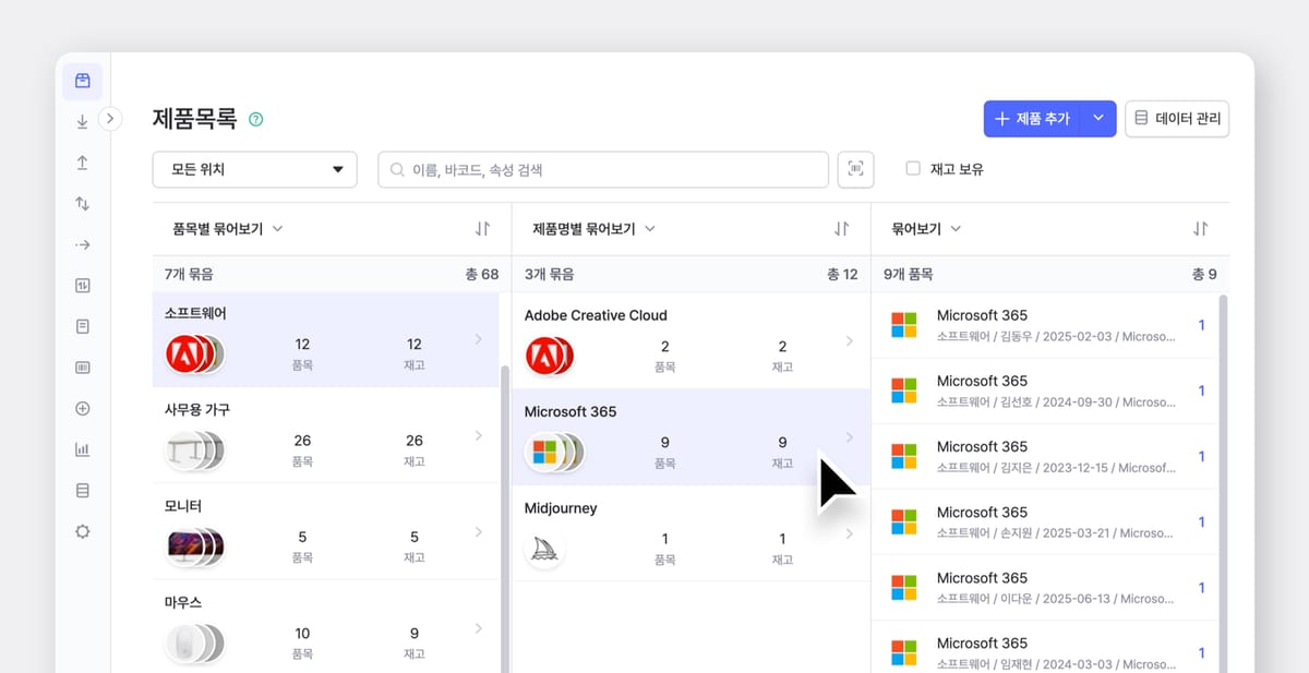 BoxHero 제품 목록 화면. 자산을 설정한 속성으로 묶어서 볼 수 있으며, 소프트웨어, 사무용 가구, 모니터, 마우스 등의 그룹별 재고 현황이 표시되어 있다.