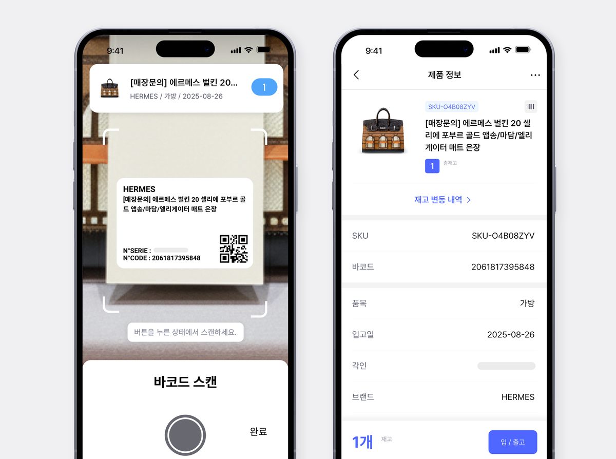 좌측 : 가방 바코드를 촬영하는 박스히어로 모바일 카메라 스캔 화면 / 우측 : 가방의 상세 제품 정보가 띄워진 박스히어로 모바일 제품 정보 화면