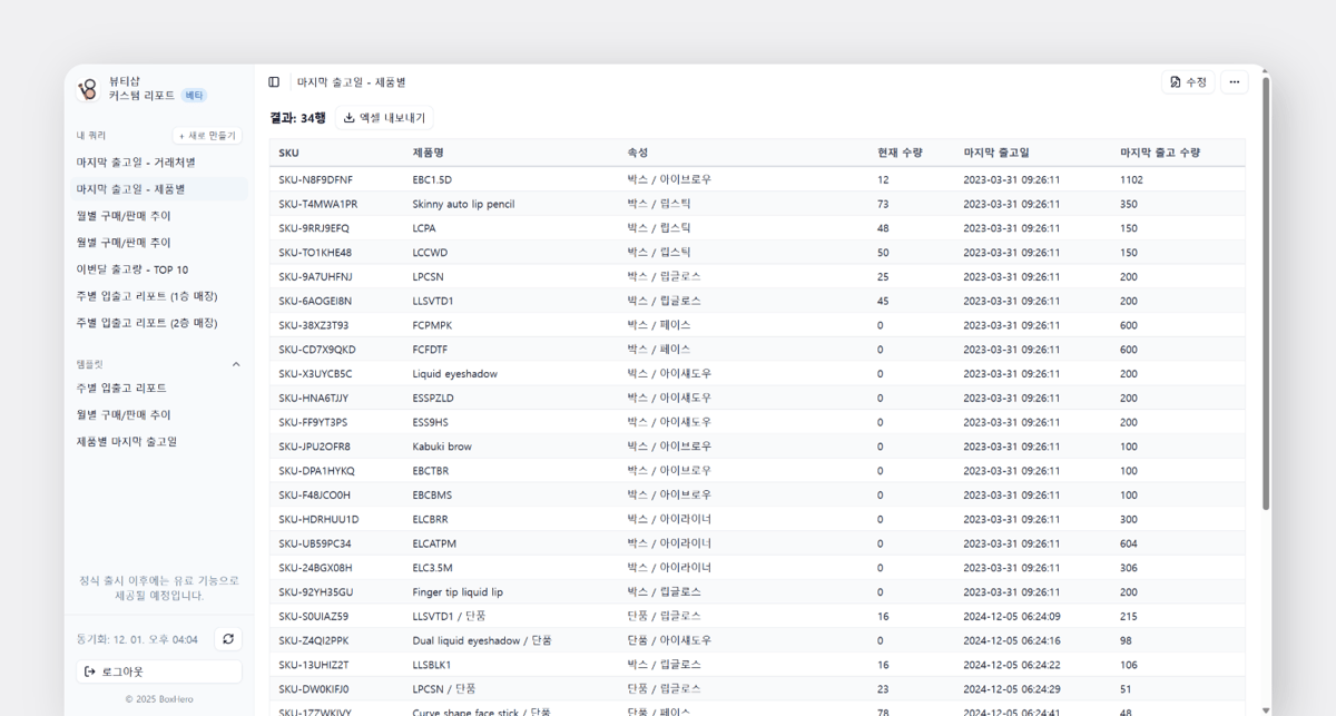 커스텀 리포트 미리보기