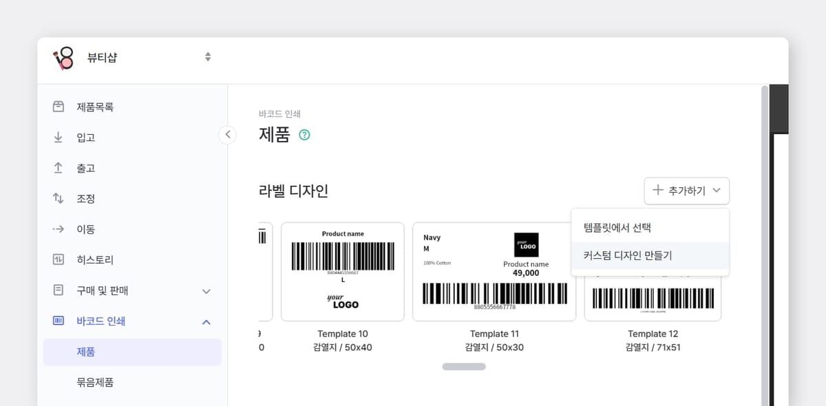 커스텀 디자인 만들기 기능 경로