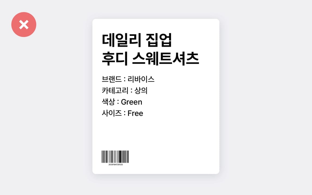 바코드 크기가 너무 작음