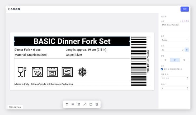 박스히어로 커스텀 라벨 기능 UI 화면