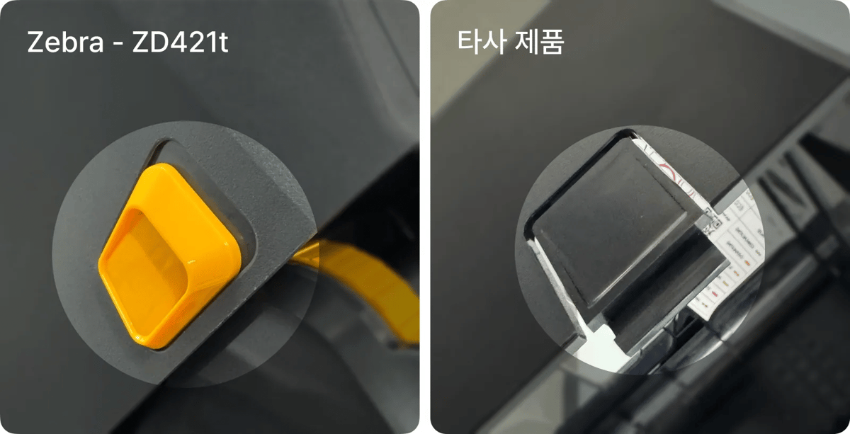 Zebra 및 타사 제품의 덮개 오픈 버튼 비교