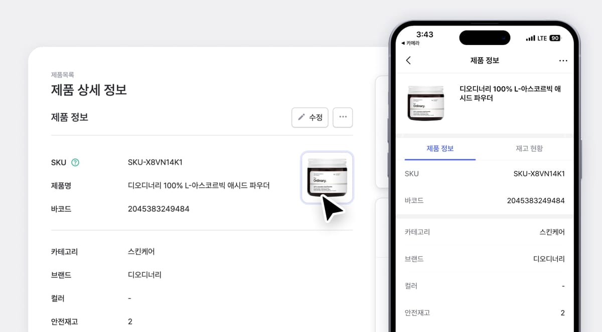 박스히어로 웹, 모바일 UI : SKU, 바코드 라벨, 제품 사진 등 등록된 제품 상세 정보 화면