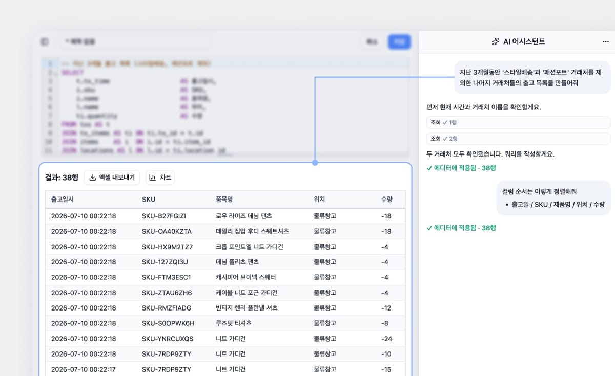 커스텀 리포트에서 프롬프트로 결과를 보는 화면1