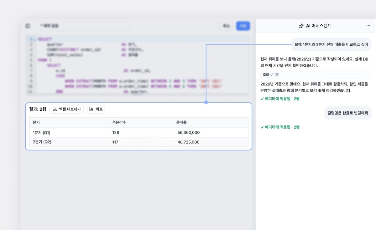 커스텀 리포트에서 프롬프트로 결과를 보는 화면2