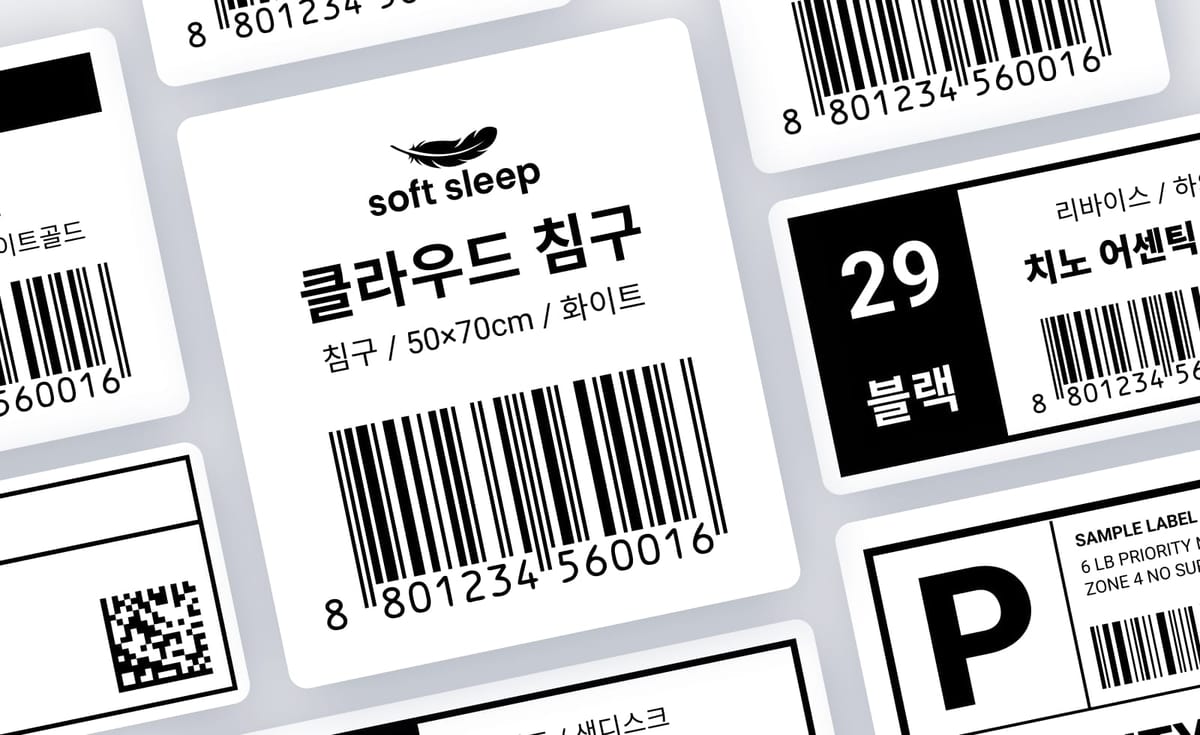 박스히어로 커스텀 라벨 디자인 기능으로 만든 다양한 라벨 디자인