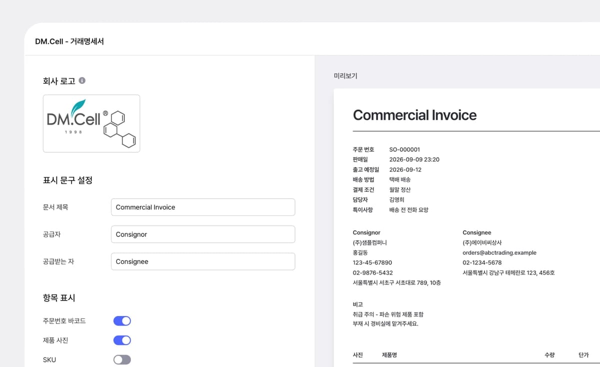 박스히어로 웹 UI : 부분 출고에서 재고가 부족한 품목을 확인하고 있다