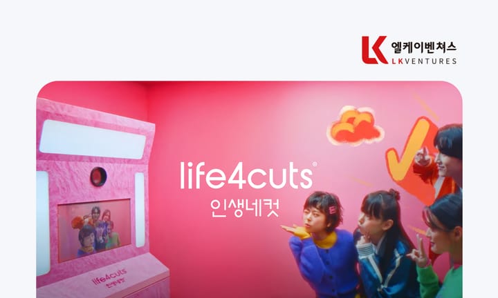 인생네컷이 이야기하는 IT 자산 관리 노하우 썸네일