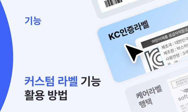 박스히어로 기능 썸네일 